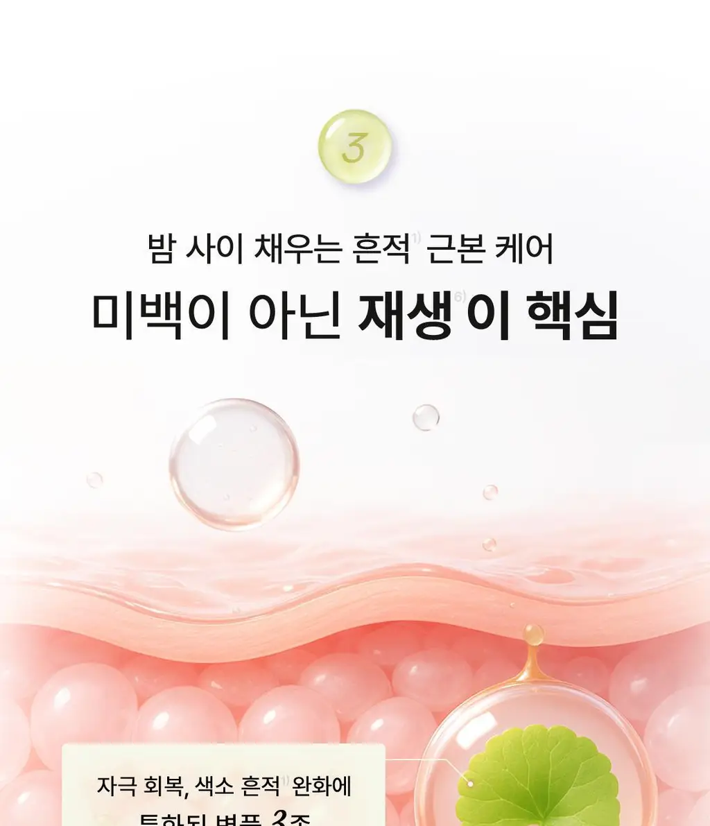 [NEW/화잘먹/비타속광] 오우즈너리 비타3 푸딩 크림 50ml 상세페이지 26